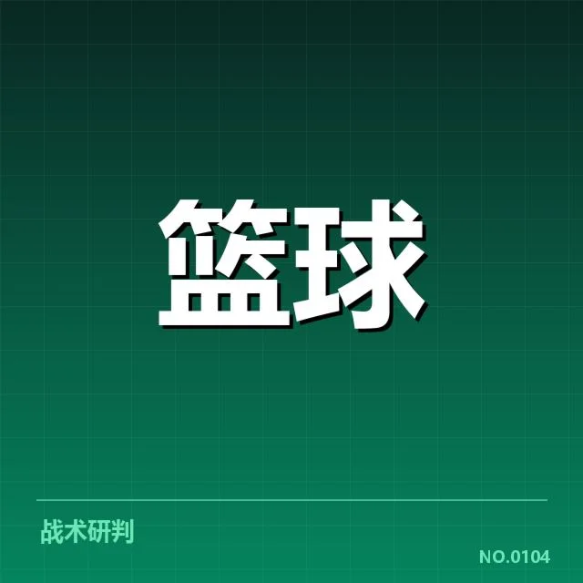 国家队集训名单背后，教练组如何平衡人才储备与战术需求