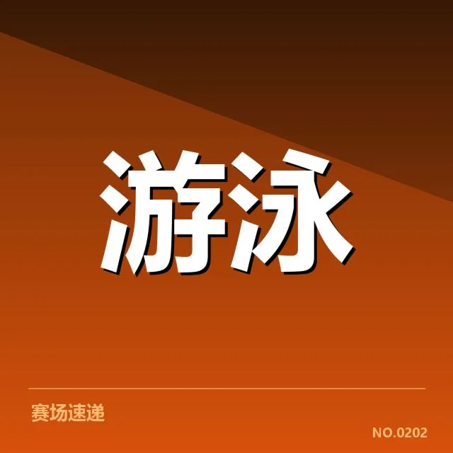 已确认的接力赛事与核心队伍名单