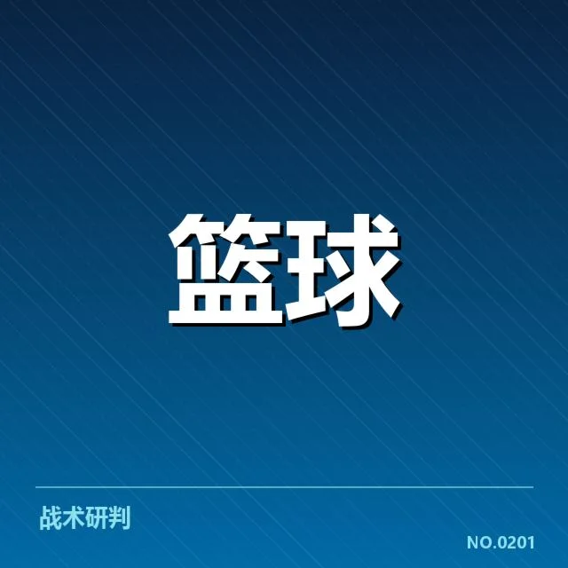 已确认的比赛数据和队伍表现