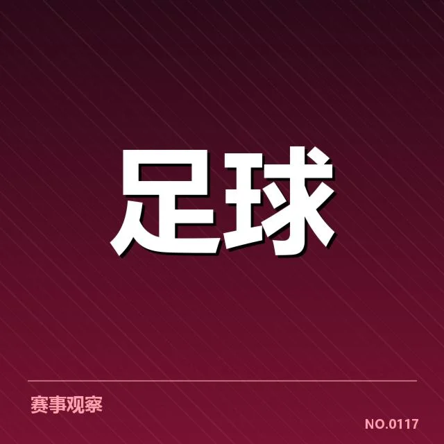 曼城夺冠:球队整体数据表现几何?